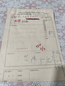 列车上欢度春节 1962年 新华社新闻摄影稿 份 内有照片发表稿件