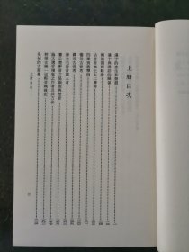 问学集(上下)（实拍图，正版老书）