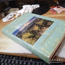 麗江納西族自治縣教育志【精裝版】