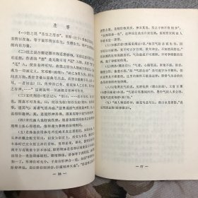 中国画法研究