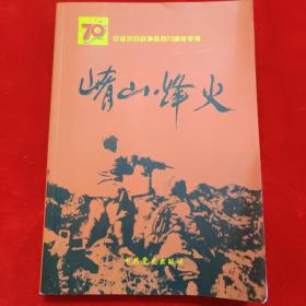 中国共产党陕县历史. 第1卷, 1921～1949
