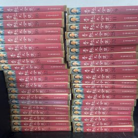 李敖大全集40册