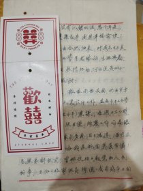 86年芜湖老画家“江佩声”信札一通三页，附封