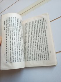 广志绎（元明史料笔记丛刊）