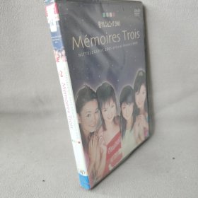 《DVD》Mémoires Trois