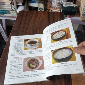 老中医辨体食疗治百病