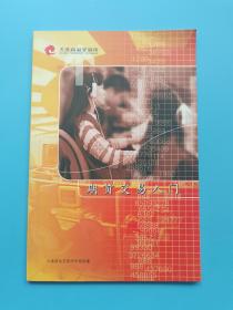 期货交易入门