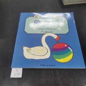 真果果·宝宝学说话系列·语言启蒙宝盒（全10册）