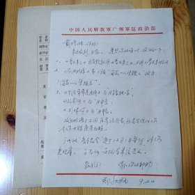 郑秋枫（辽宁丹东人·著名作曲家·指挥家·广东音乐家协会名誉主席·代表作音乐舞剧《五朵红云》（合作）·电影歌曲《我爱你，中国》等·1987年被列为中国十大音乐家之一）墨迹信札一页·附审稿单一页·YSXJ·120·10