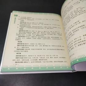 胃病对照手册