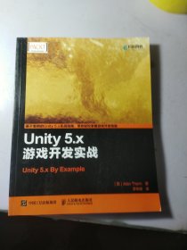 Unity 5.x游戏开发实战