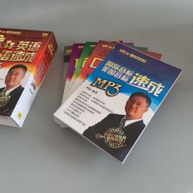 李阳疯狂英语 口语速成系列全四册（含4张MP3光盘）+口语突破句子 共五本合售