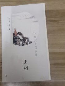 宋词