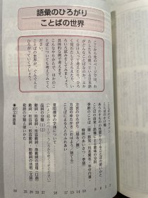 三省堂 例解新国語・漢和辞典 一函两册全 白熊版 日文原版 国語第六版/第6版, 漢和第五版/第5版