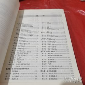 急诊医学（2023）