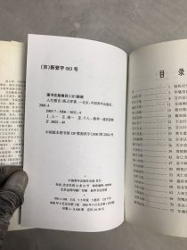 人生感言