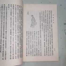 《西湖佳话》插图本.出版说明：全名“西湖佳话古今遗迹”是一部以西湖名胜为背景的短篇小说集。全书共十六篇，根据史传杂记传说写成，塑造了葛洪、白居易、苏东坡、林逋、岳飞、济颠、苏小小、冯小青、白娘子等人物。本书据光绪十八年上海文选局石印本排印，原书插图全部复制。