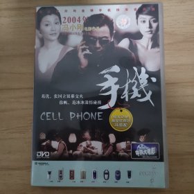 24影视光盘DVD：手机 一张光盘 盒装