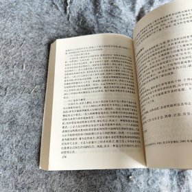 全国高等教育自学考试指定教材：现代管理学普通图书/综合性图书9787040223750