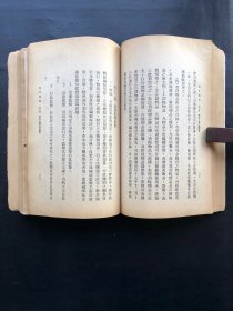 《预算概论》一厚册全