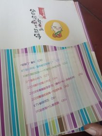 贫僧倒是能够整2两