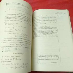 新编中学数学解题方法全书（上卷）（高中版）