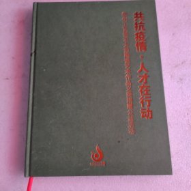 德化工艺美术大师陶瓷艺术作品义卖捐赠公益活动 画册