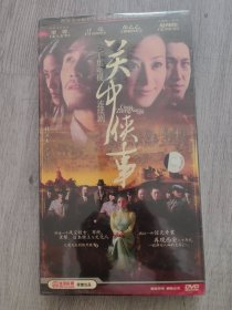 原装正版，DVD3碟装，三十集电视连续剧《关中侠事》张汉杰导演，主演赵彦民