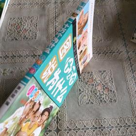 人体之谜 图说十万个为什么