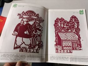 中国民间剪纸：伟人风采剪纸系列—毛泽东、陕西十大怪剪纸精品、中国民俗风情剪纸系列