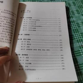 图表解中医备考丛书：中医儿科学