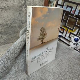 英译中国现代散文选1