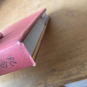 纪念五四运动九十周年书画作品集【实物拍照现货正版】