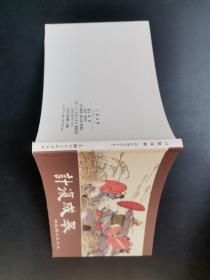 50开连环画：西汉演义之十五：计复成皋，版权页在第17册上面