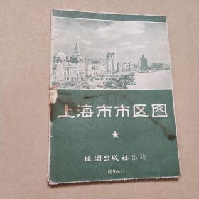 上海市市区图1956年