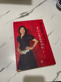 奥美有情Ⅱ：奥美CEO庄淑芬职场78悟