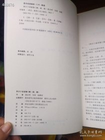 现货，全新正版，陕甘宁晋蒙豫门额(匾，楹)原价320 特价188元包邮 狗院