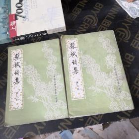 苏轼诗集（全八冊）