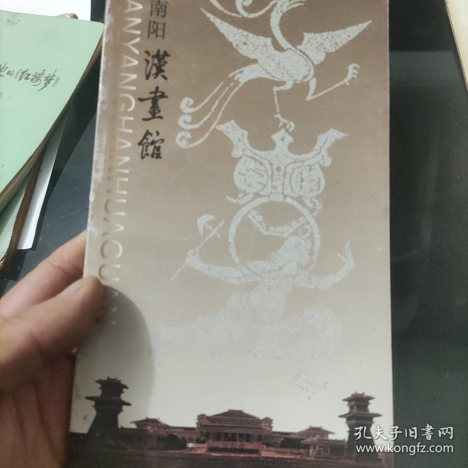 南阳汉画馆