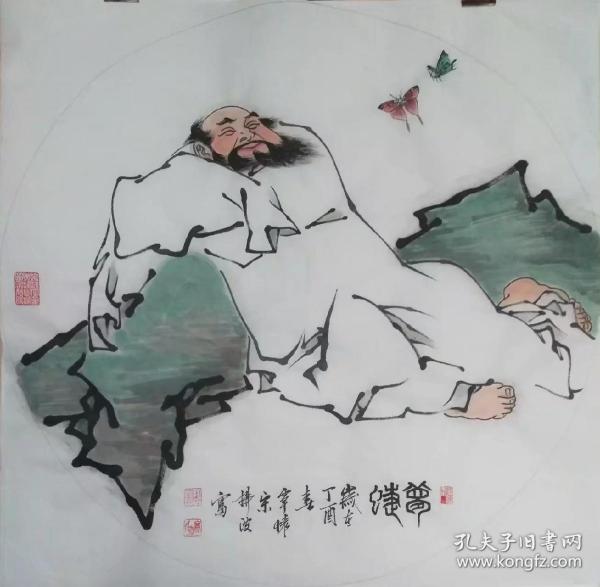 国画 梦蝶 仿范曾