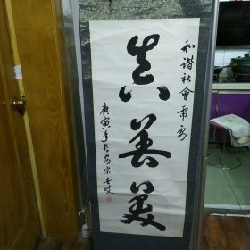 长安宋世歧书法