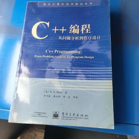 C++编程