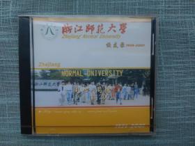 浙江师范大学校友录（1956-2001）CD-ROM光盘全新未开封