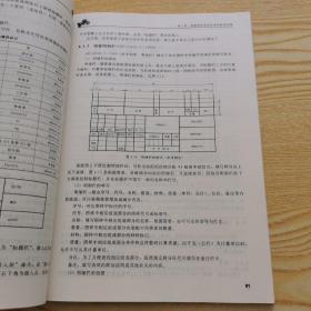 机械标准图样AutocAD2006精确画法及技巧