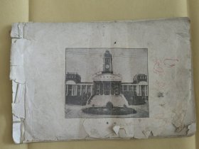 江苏省立上海中学毕业纪念册（根据资料显示，推测为1932年出版，教职员中有刘询牧、吴清介、车铭深、顾正本、严幼芝、陈贞白等，有上海出版家孙移新先生，虽然为残本，但依然珍贵）