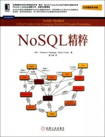 NoSQL精粹/华章程序员书库