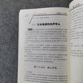 现代经商实用丛书 生意三十六计 商人必读