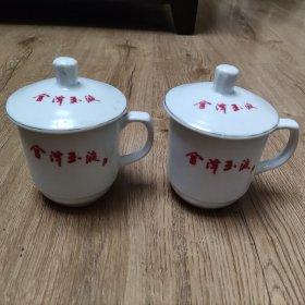 金潭玉液 茶杯 (2个合售)