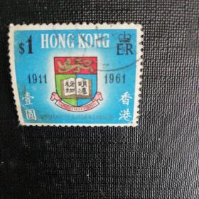 回归前香港纪念邮票：1961年香港大学五十周年纪念信销套票1枚全实物图收藏保证