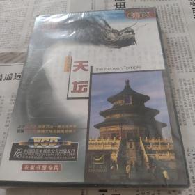 大型电视纪录片天坛VCD